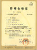 Wuhan Global Metal Engineering Co., Ltd